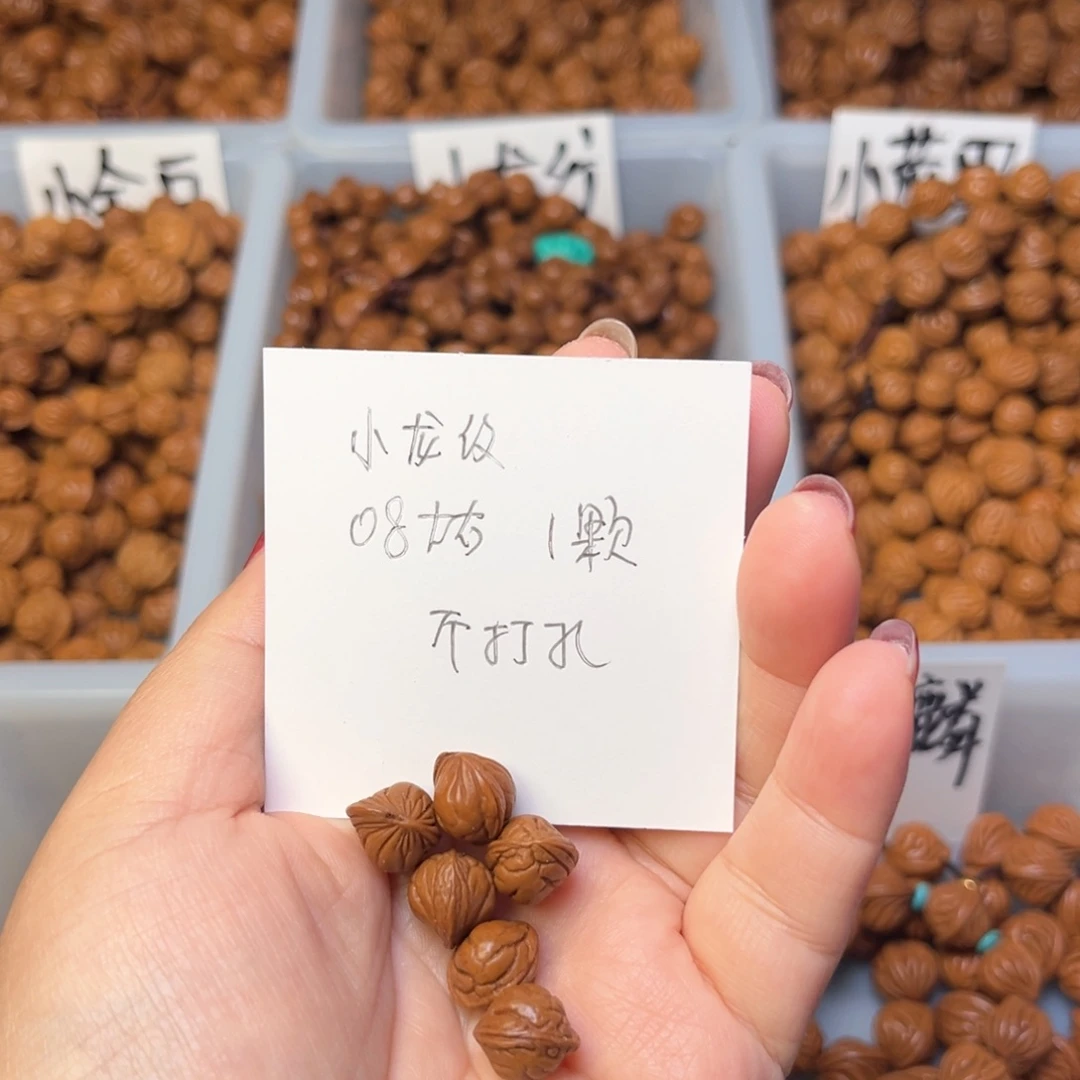 文玩核桃手串L**林08左右小龙纹