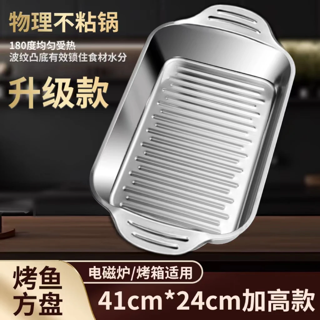 有盖可选【长41*宽24*高8.5】大号烤鱼盘不锈钢蒸盘烤鱼盘36波浪底