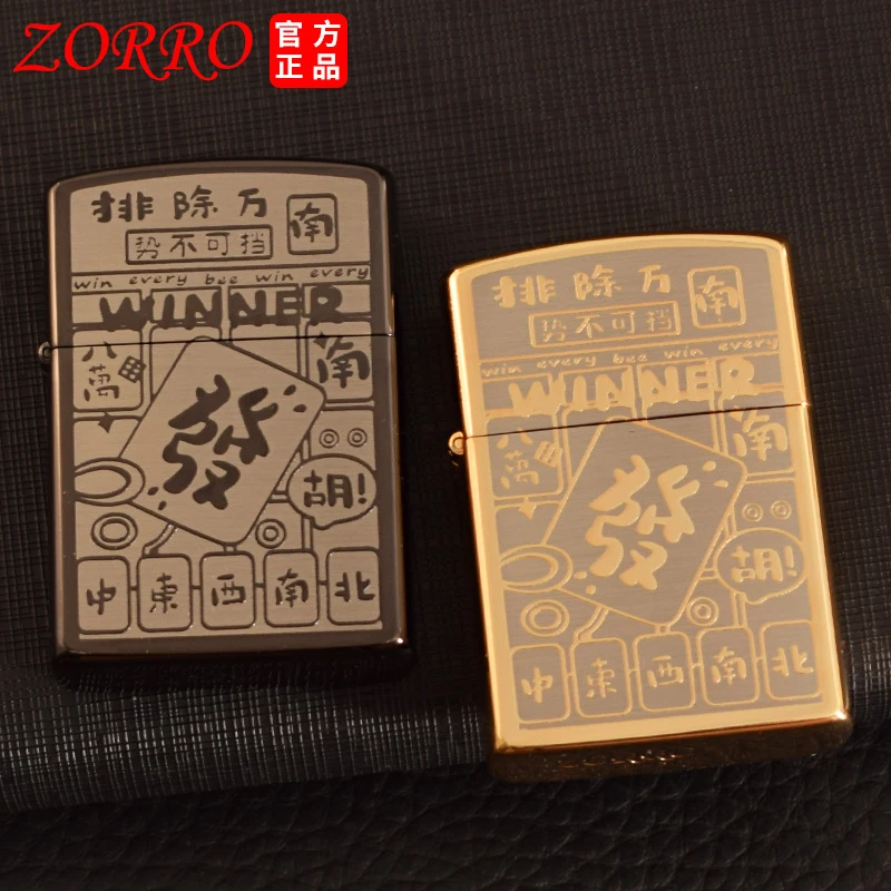 ZORRO佐罗煤油打火机排除万难潮男个性砂轮创意打火机