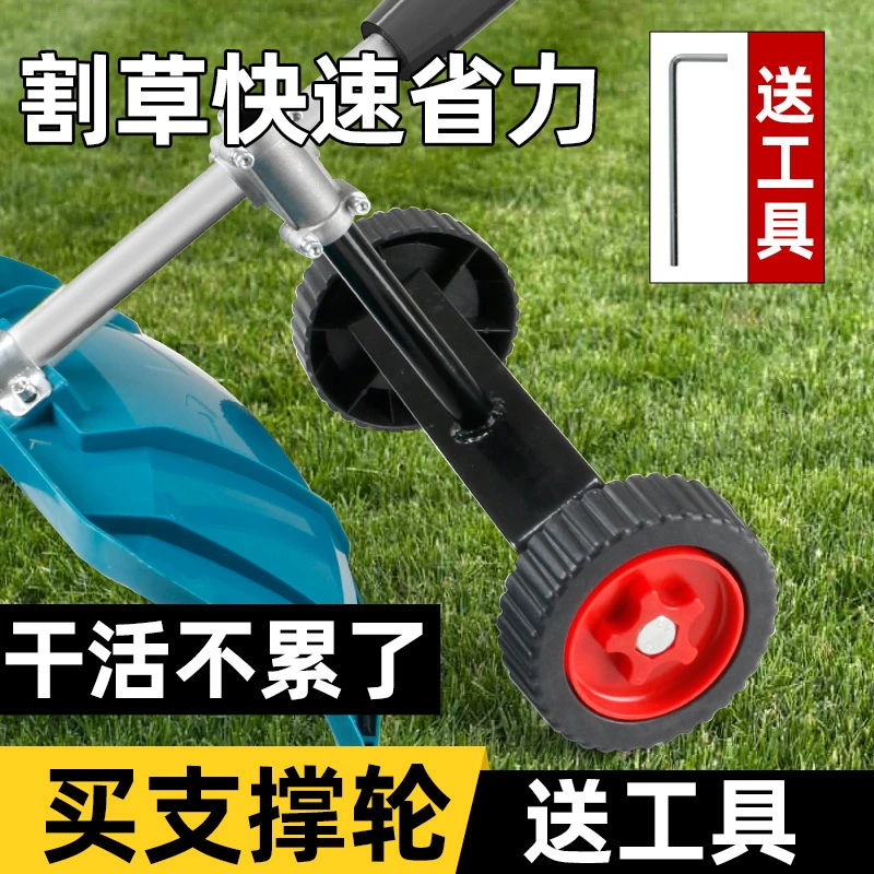 割草机支撑轮子电动汽油割草机手推便携式辅助轮26/28mm通用配件
