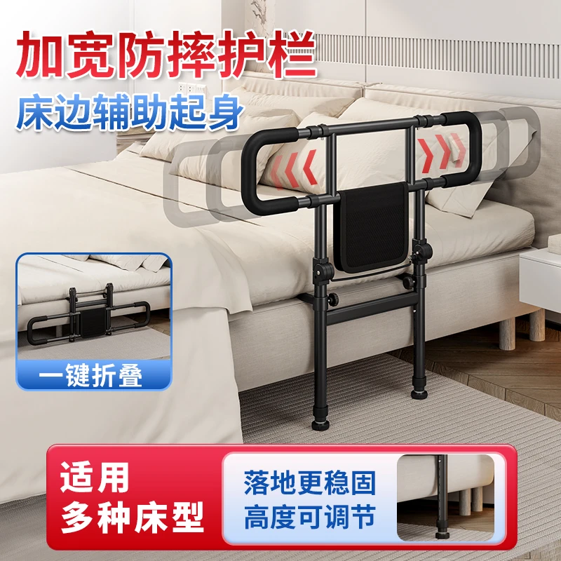 老人可折叠床边扶手助力起身辅助器老年人孕妇免打孔防摔家用护栏