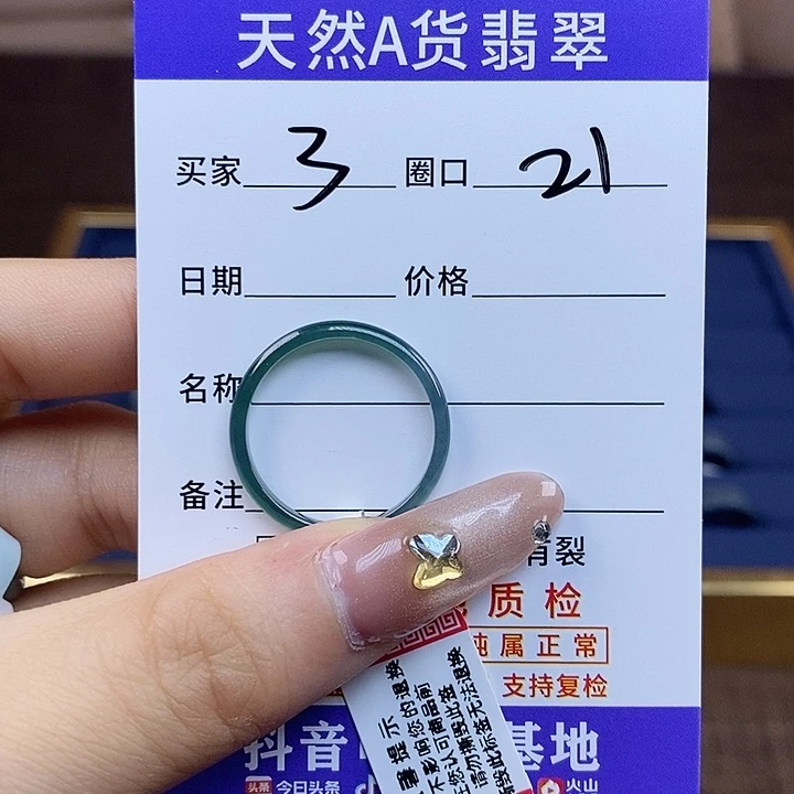翡翠戒指未镶嵌翡翠戒指无镶嵌3
