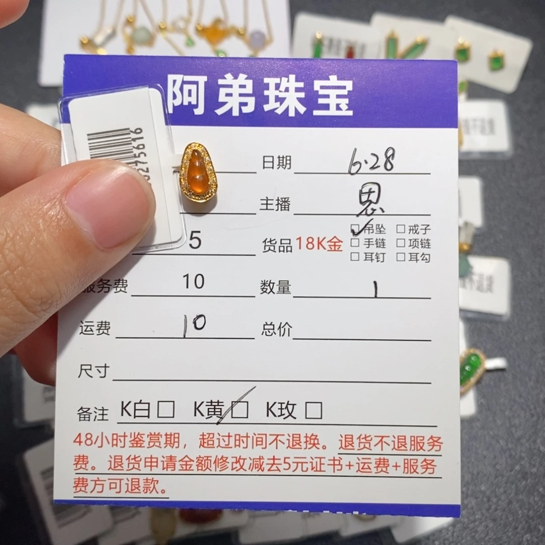 翡翠18K金镶嵌吊坠(不含链)
