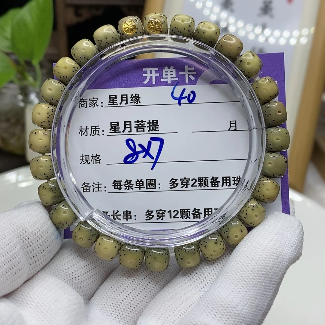 【闪购商品】星月菩提吊坠40？n m k k k l k