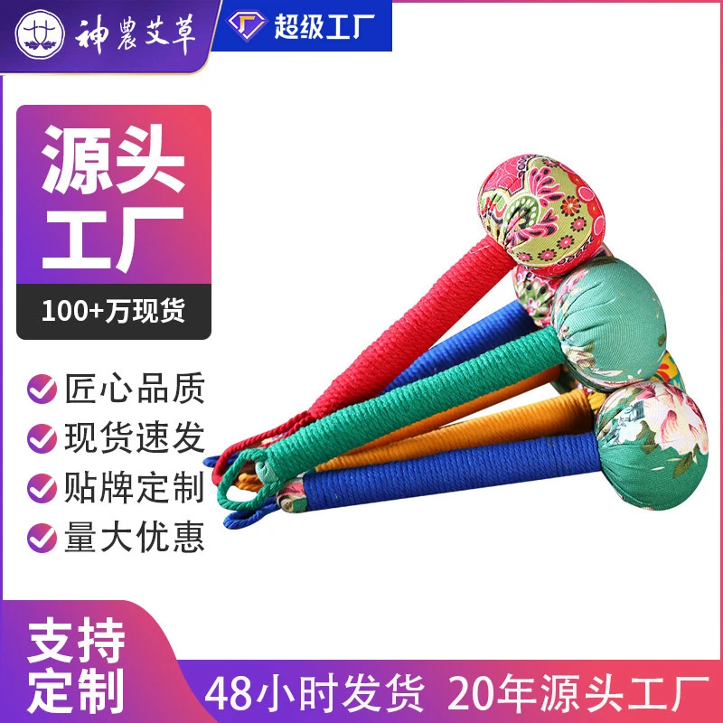 加工定制艾草锤经络敲打中医疏通颈肩背腿部山苍手布捶拍打按摩棒
