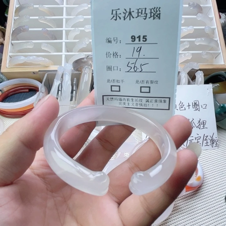 手镯玛瑙/玉髓未镶嵌