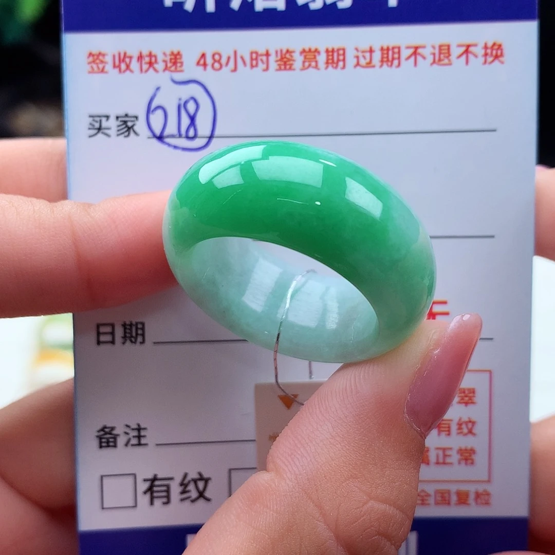 翡翠戒指未镶嵌诺24圈