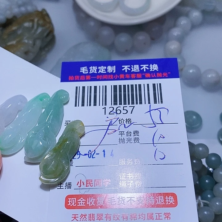 定制翡翠未镶嵌房****活