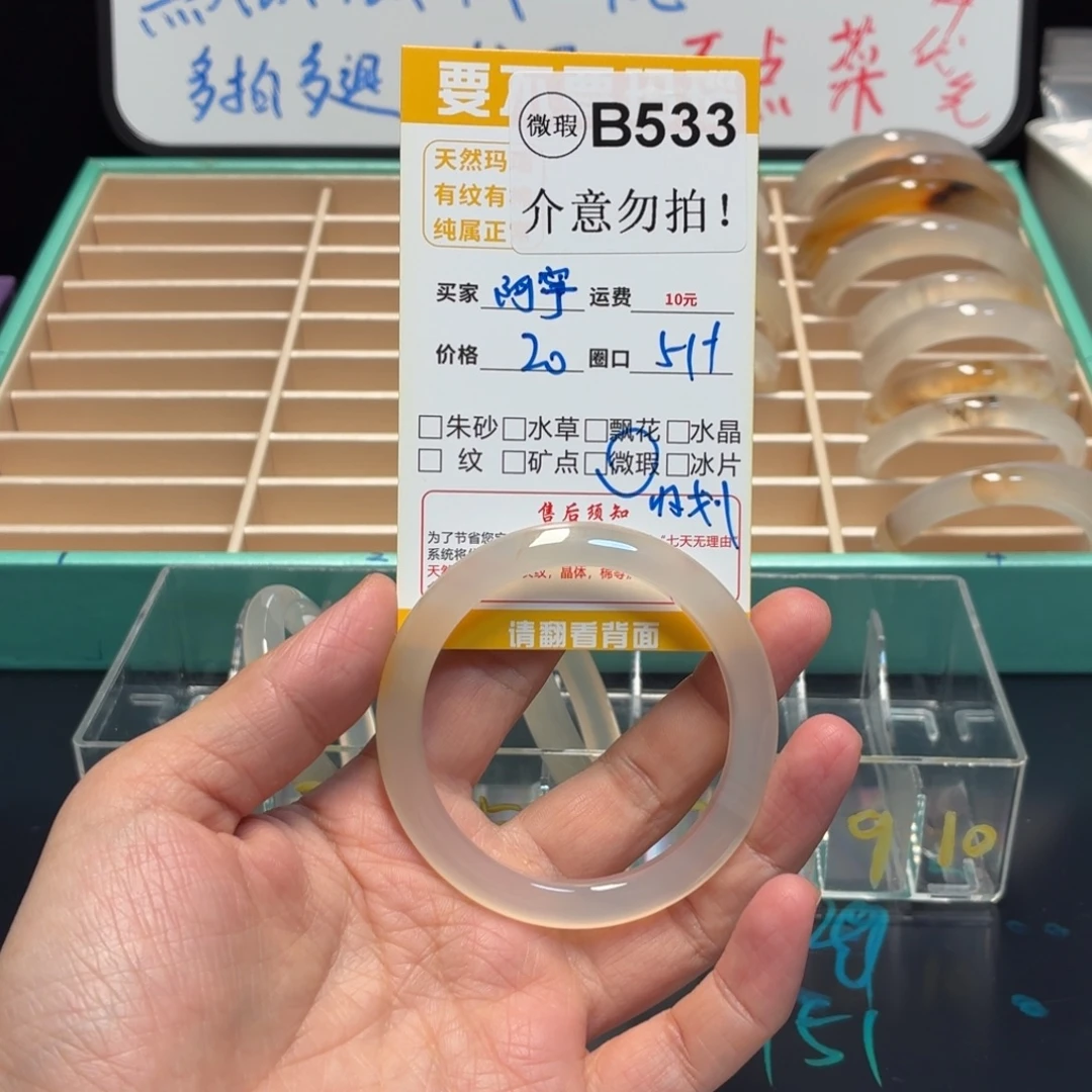 阿***寜玛瑙/玉髓未镶嵌手镯b533
