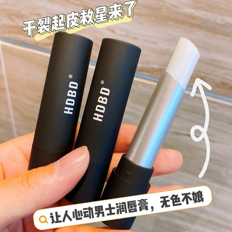 HDBD男士润唇膏无色高颜值保湿补水防干裂滋润学生款护肤品正品