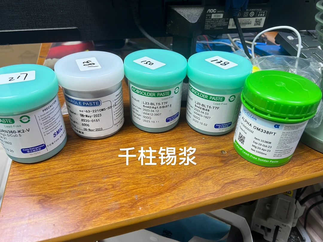 千住锡浆50克/100克/500克原瓶装 做U首选