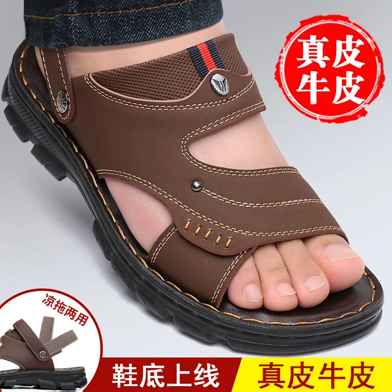 犀牛伯爵牛皮男士凉鞋沙滩鞋两穿休闲大码透气真皮两用鞋中老年