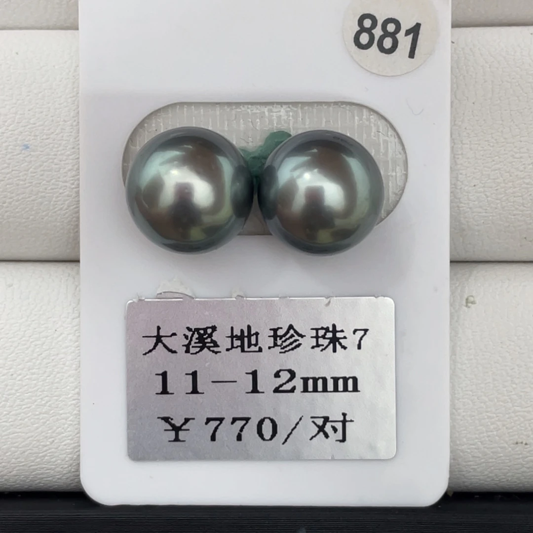 定制海水珍珠裸珠未镶嵌11-12mm