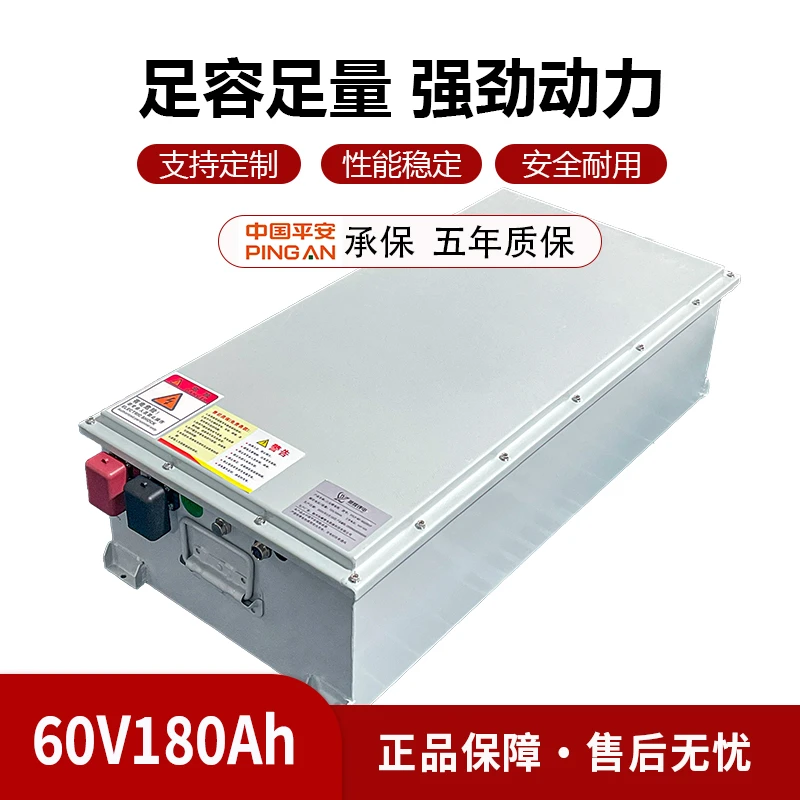 电动三轮四轮车锂电池60V180Ah低速电动汽车专用锂电池