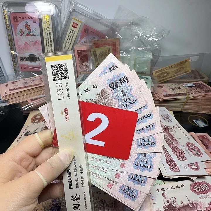 曹***军退市人民币如图一