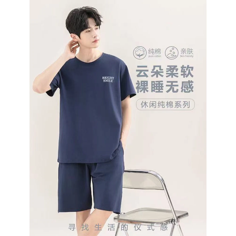 133-男士睡衣夏季纯棉宝蓝短袖短裤套装