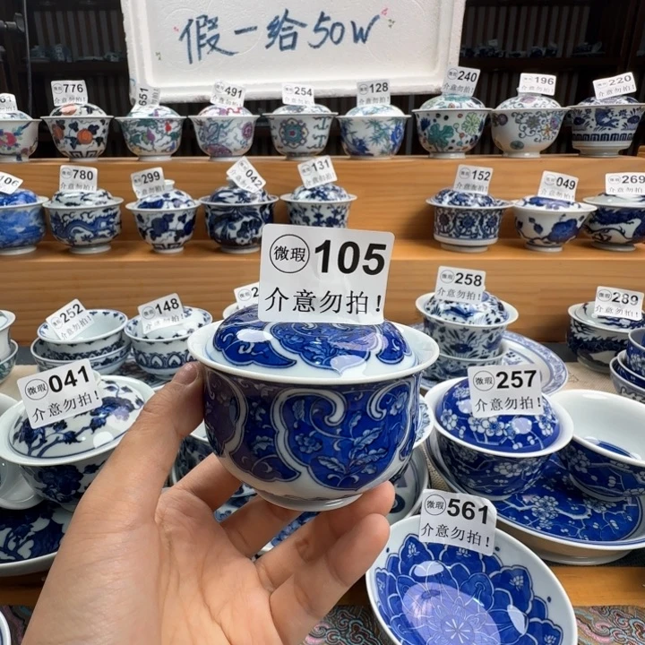 微瑕景德镇陶瓷厂