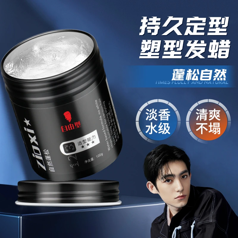 【拍一发二】哑光发泥男士定型发蜡自然蓬松发胶喷雾强力碎发干胶