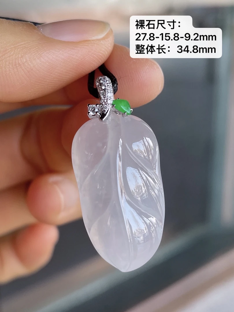 冰种起胶翡翠叶子吊坠