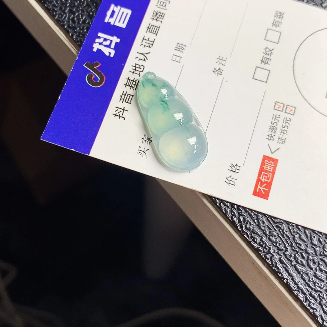 吊坠(不含链)未镶嵌翡翠豆子