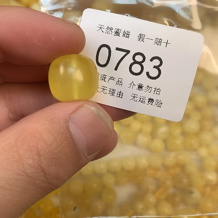 琥珀未镶嵌珠宝奇石15.4