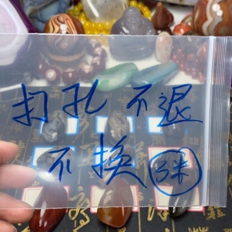 未镶嵌玛瑙/玉髓珠宝奇石你****愛