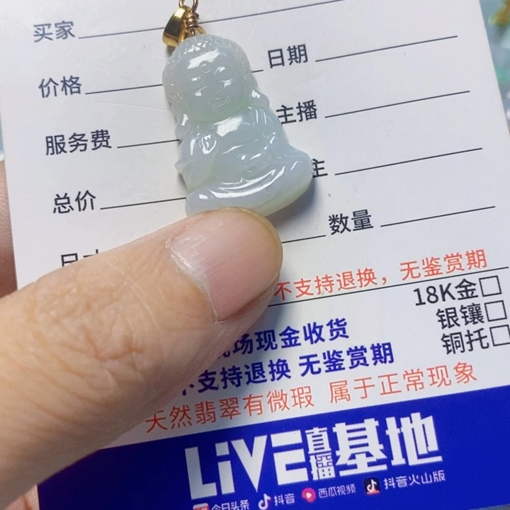 翡翠未镶嵌颈饰天然A货翡翠
