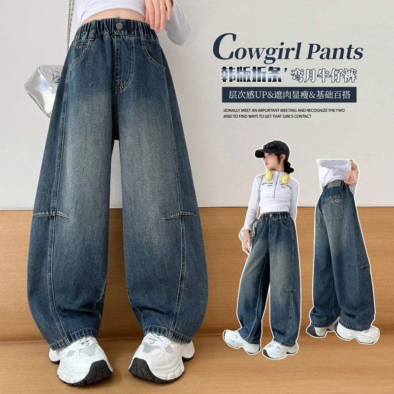 女童牛仔裤2025秋装新款女大童休闲裤春秋洋气裤子女孩宽松弯刀裤