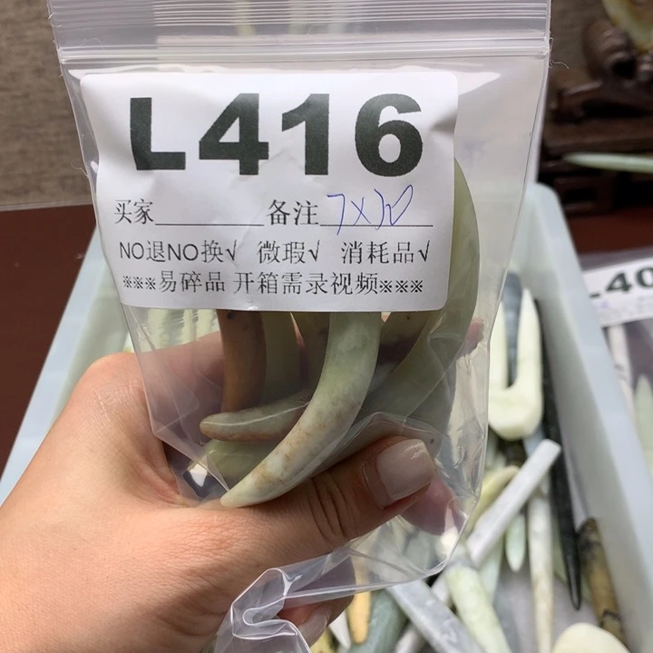 透闪石-蛇纹石玉发饰未镶嵌满*