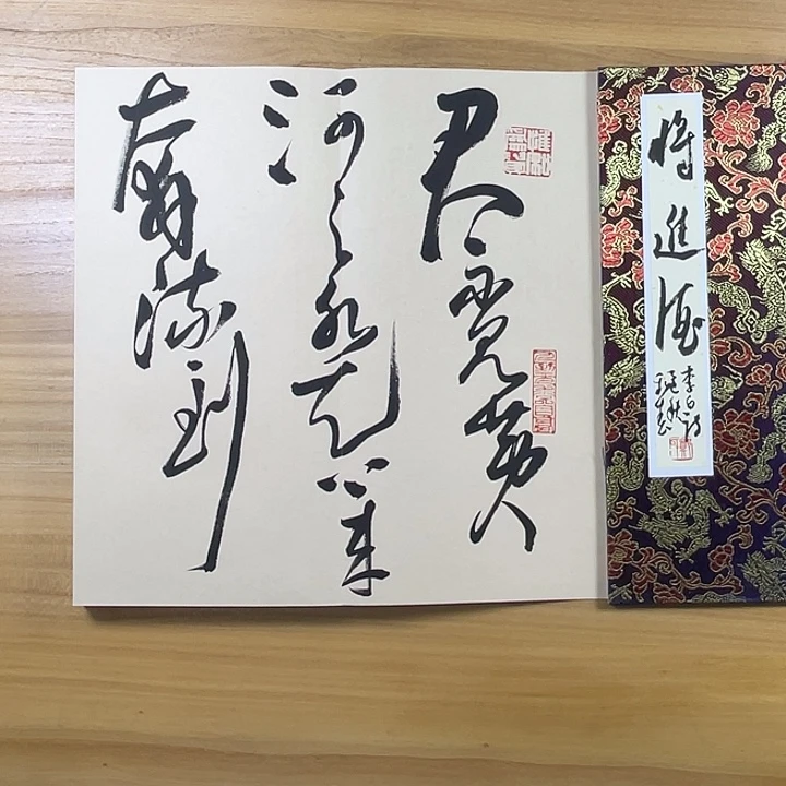 书法中书协老师书法作品