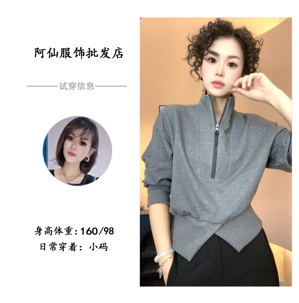 【爱沐】设计感拉链卫衣百搭显瘦上衣X28508
