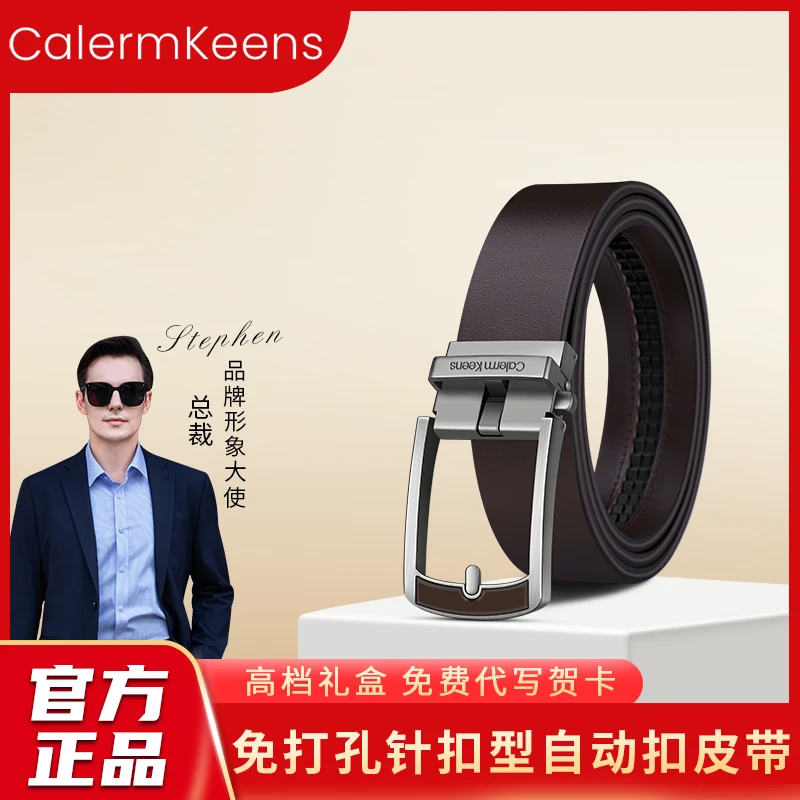 Calermkeens情人节送男朋友复古男款无孔自动扣皮带商务高档腰带