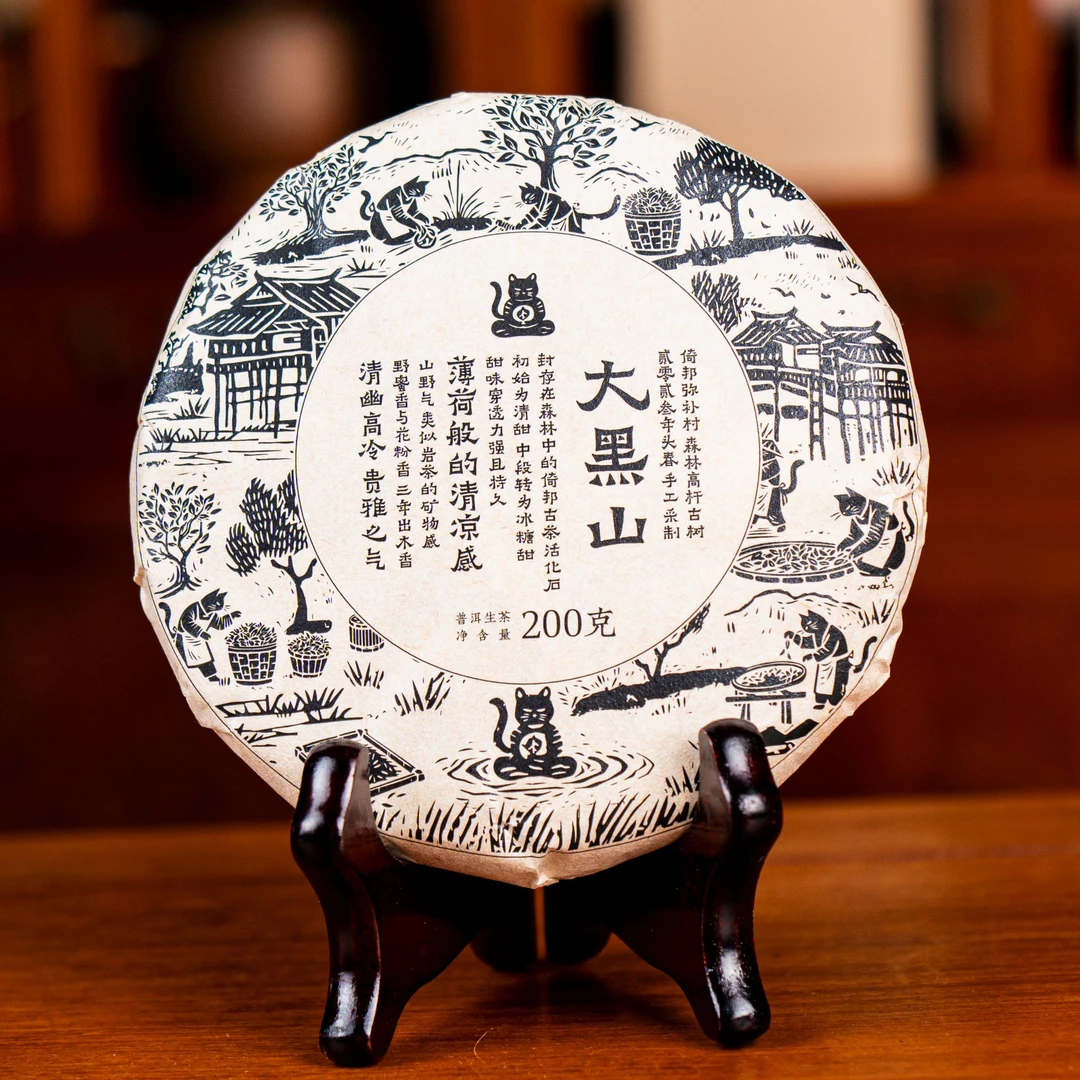 S 倚邦大黑山古树23春-200克生茶饼拆封不退 04730