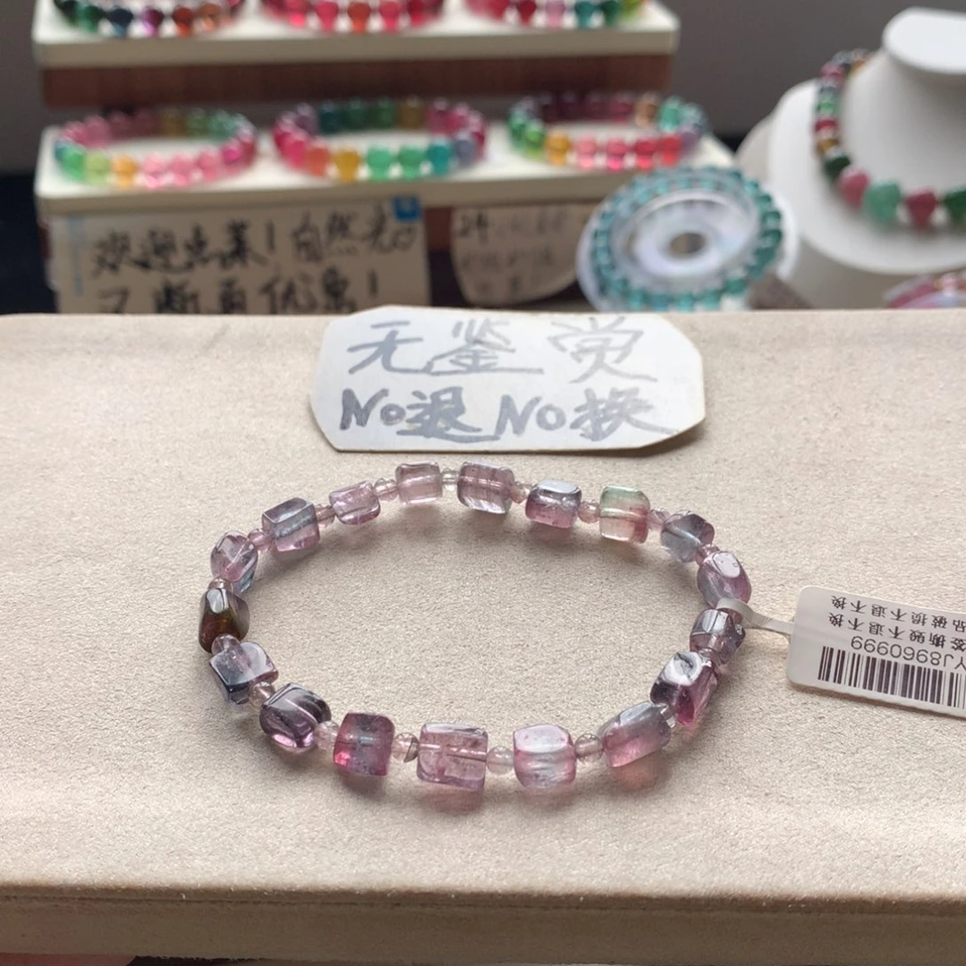 手链碧玺未镶嵌不退换