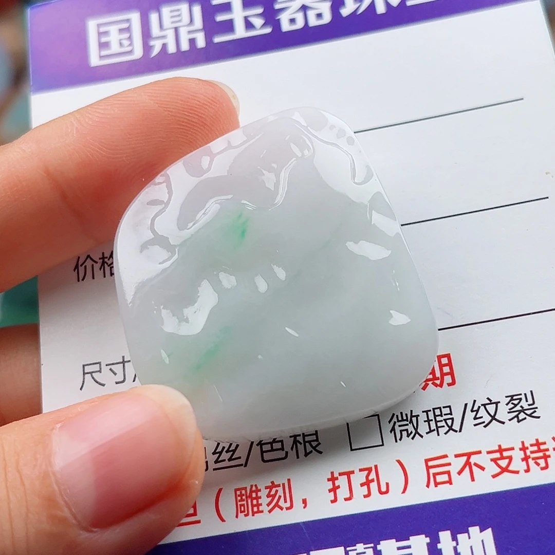 大***莉未镶嵌定制翡翠翡翠