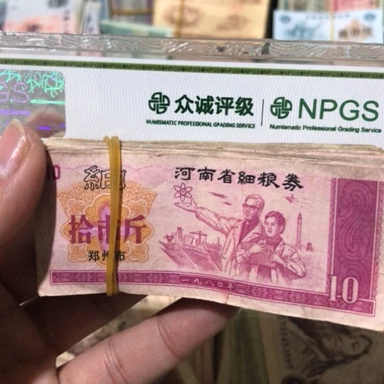 100张退市旧粮票随机发货的