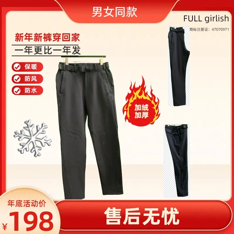 LL girlish+(ww)加绒户外休闲裤秋冬新款商务百搭男裤防风防水
