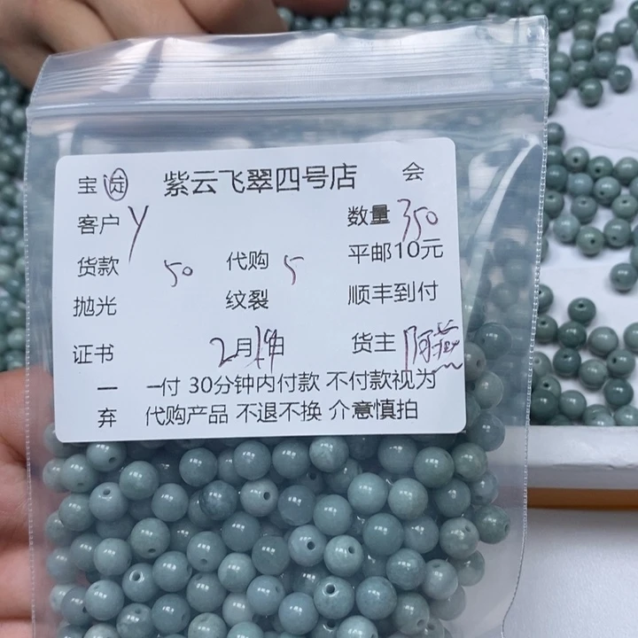 翡翠散珠y*天然翡翠