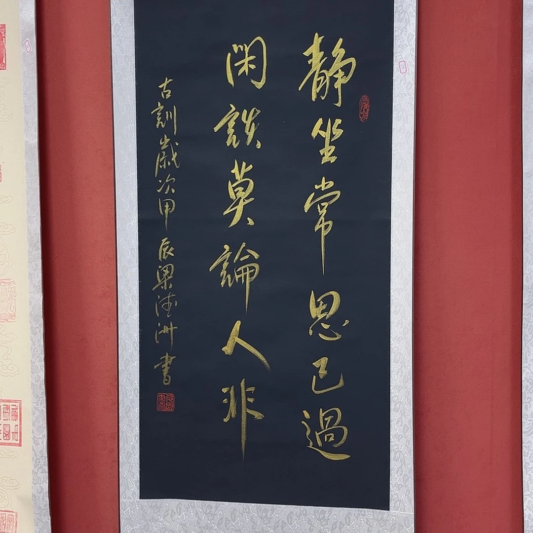 书法手绘书法字画34