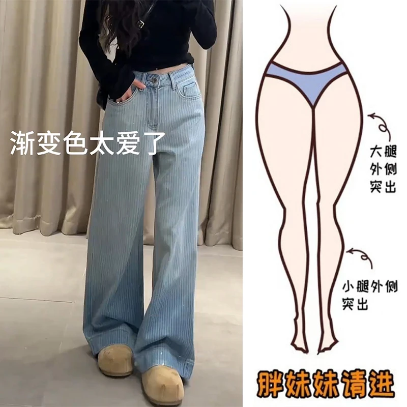 大码美式复古窄版直筒牛仔裤女春季显瘦渐变色烫钻条纹拖地阔腿裤