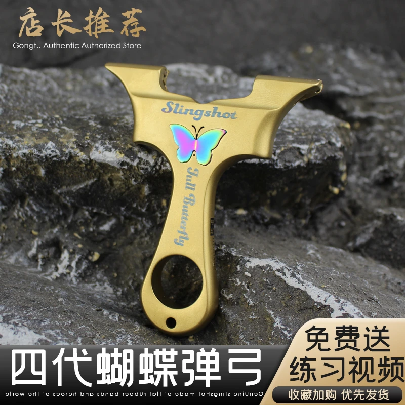新款高精度精准蝴蝶弓蝴蝶龙齿扁皮不锈钢户外弹弓架适合竞技比赛