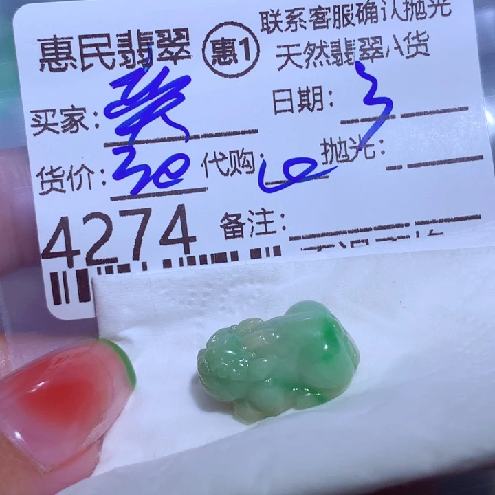 翡翠颈饰未镶嵌奕*