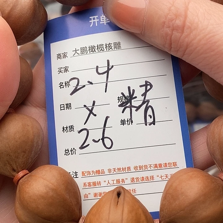 手串/手链橄榄核T****1