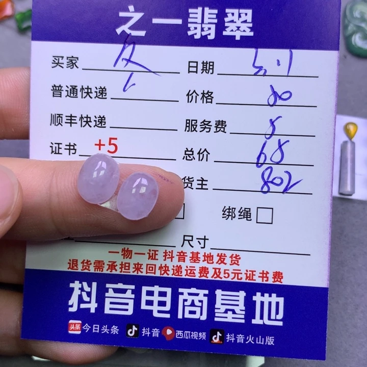 翡翠颈饰未镶嵌父*兵