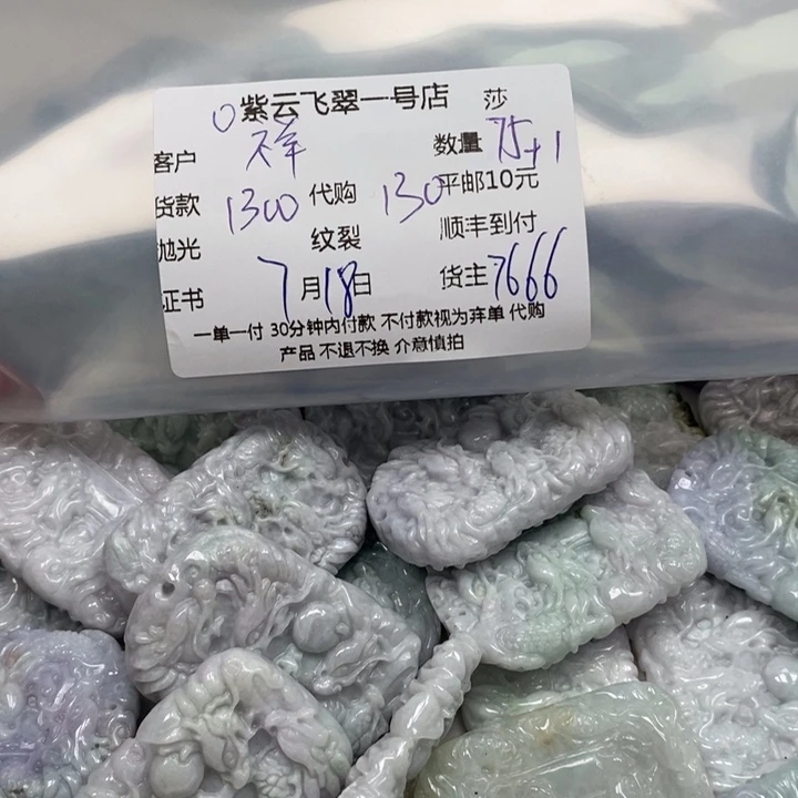 翡翠未镶嵌颈饰祥*阁天然翡翠
