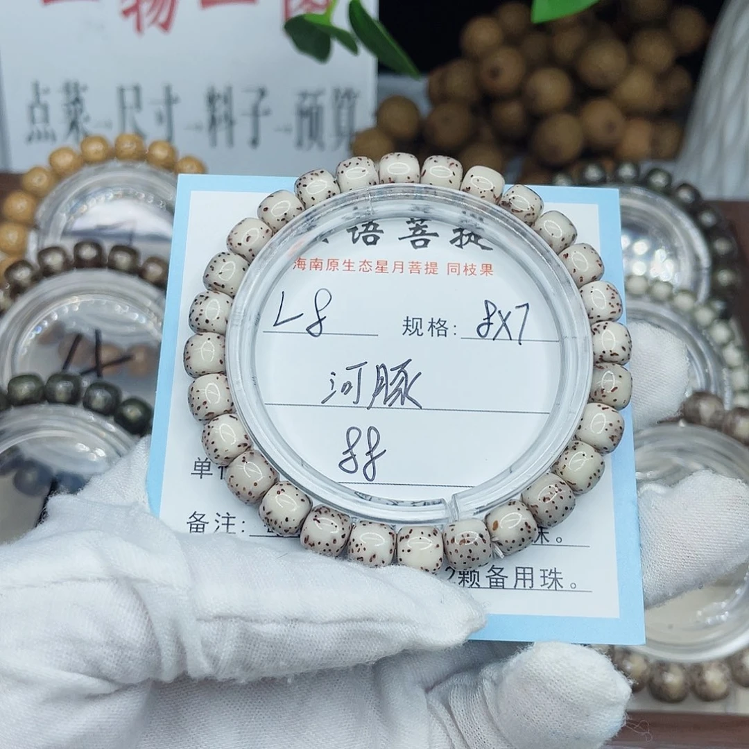 用***3星月菩提手串河豚