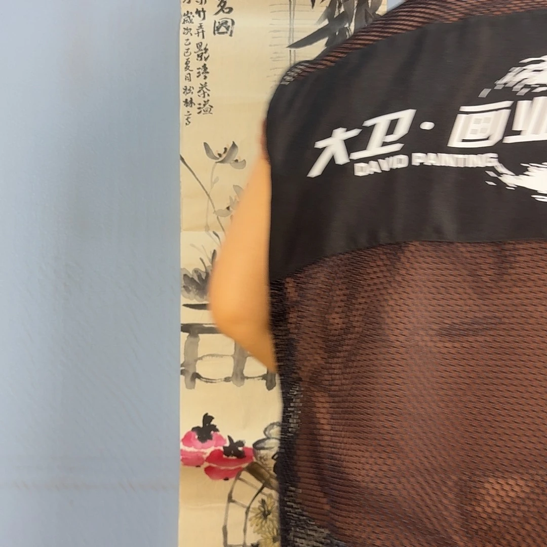 国画285 来咯哈咯健健康康