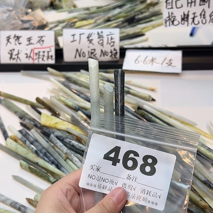 零***未镶嵌蛇纹石玉发饰