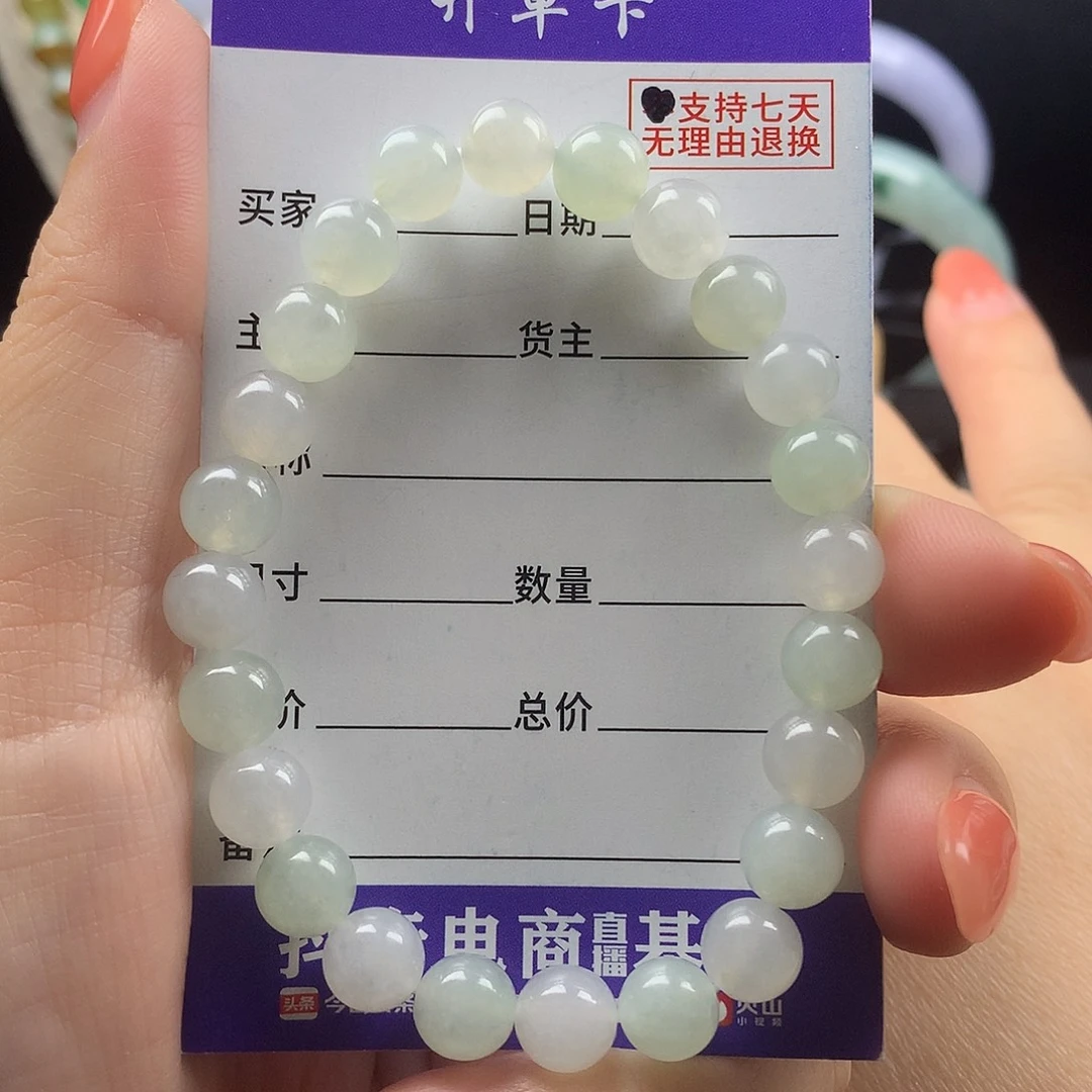 未镶嵌手链翡翠卡7.4