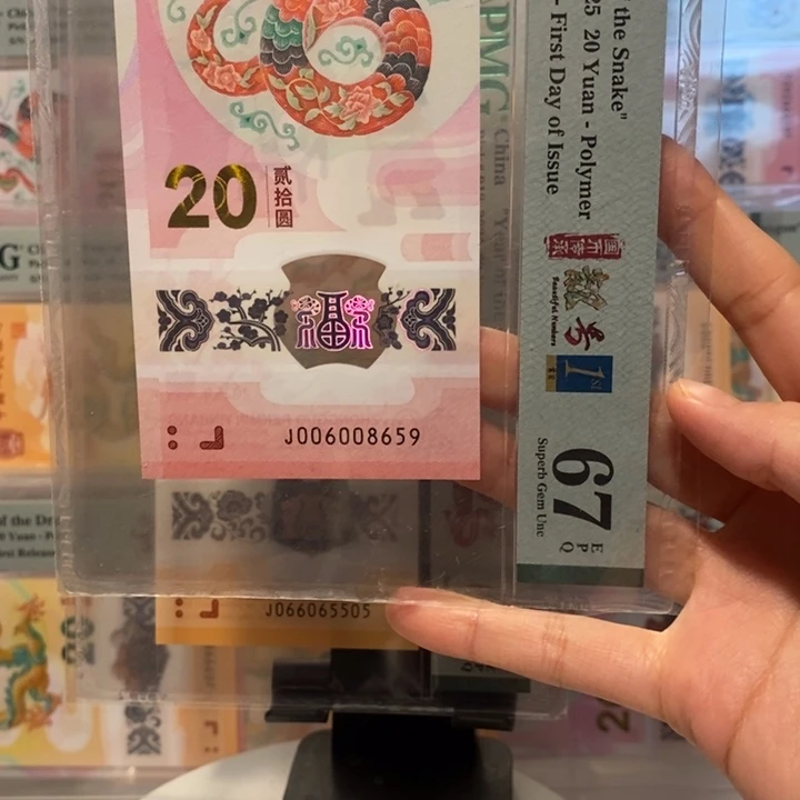 蛇钞金马王四标合一